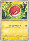Product image for Voltorb