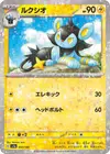 Product image for Luxio