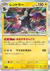 Product image for Luxray