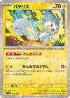Product image for Pachirisu