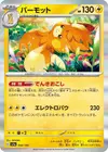 Product image for Pawmot