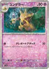 Product image for Kadabra