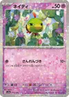 Product image for Natu