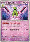 Product image for Xatu