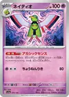 Product image for Xatu