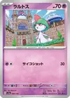 Product image for Ralts