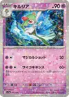 Product image for Kirlia