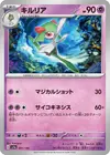 Product image for Kirlia