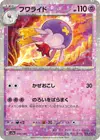 Product image for Drifblim