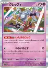 Product image for Klefki