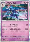 Product image for Malvalame