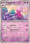 Product image for Tinkatuff