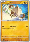 Product image for Mankey