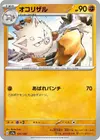 Product image for Primeape