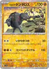 Product image for Tauros de Paldea