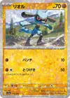 Product image for Riolu
