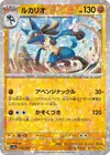 Product image for Lucario