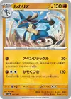 Product image for Lucario