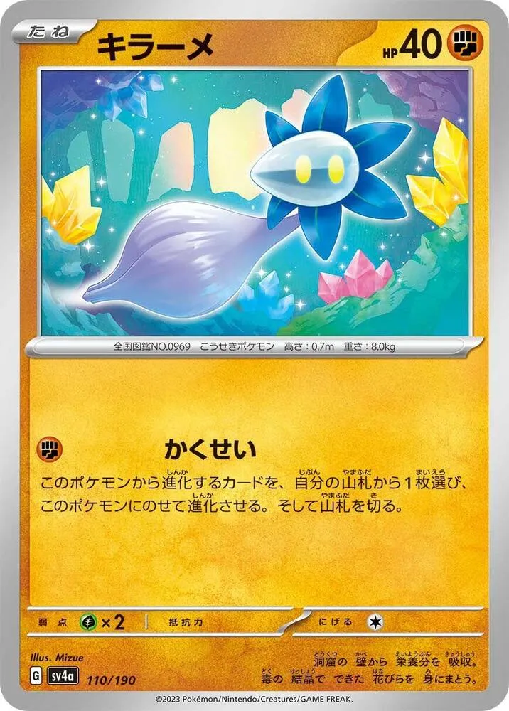 Glimmet — SV4a: Shiny Treasure ex — Pokemon Japan