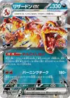 Product image for Charizard ex