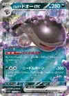 Product image for Terraiste de Paldea ex