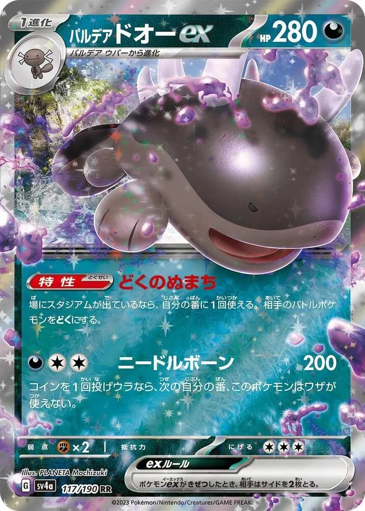 Terraiste de Paldea ex — SV4a: Shiny Treasure ex — Pokemon Japan