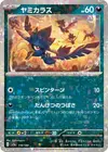 Product image for Murkrow