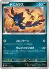 Product image for Murkrow