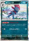 Product image for Weavile