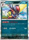 Product image for Scalpereur