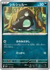 Product image for Shroodle