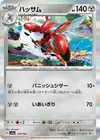 Product image for Scizor