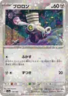 Product image for Varoom