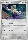 Product image for Varoom