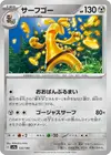 Product image for Gholdengo