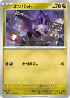 Product image for Noibat