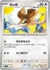 Product image for Pidgey
