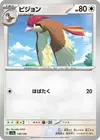 Product image for Pidgeotto