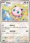 Product image for Jigglypuff