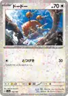 Product image for Doduo