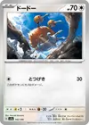 Product image for Doduo