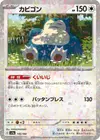Product image for Snorlax