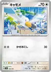 Product image for Wingull