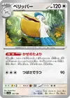 Product image for Pelipper