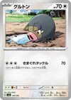 Product image for Lechonk