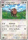 Product image for Oinkologne