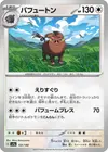 Product image for Oinkologne