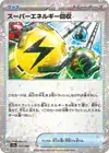 Product image for Superior Energy Retrieval
