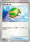 Product image for Nest Ball