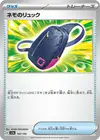 Product image for Nemonas Backpack